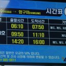 여수연안여객선터미널 이미지