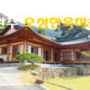 오성여행사 이미지
