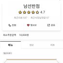 남선포장 이미지