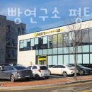 빽다방빵연구소 평택청북점 이미지