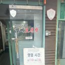 원조장수할매보신각 | 구미맛집 인동 원조장수할매보신각 염소탕