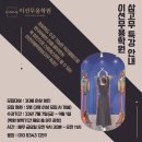 부채춤(방학특강) 이미지