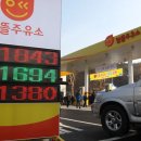 주유소 이미지