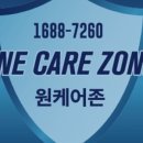 원케어존