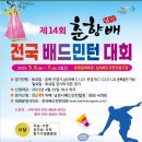 춘향골체육관 이미지