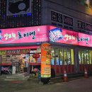 양꼬치호이엔