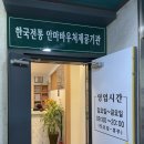 영지압원 이미지