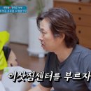 라디오스타 서현철 아저씨 근황(안맞는데 잘 맞아요) 이미지