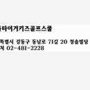 리틀타이거키즈골프스쿨 네이버블로그
