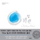 도서출판 ONE