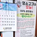 냉천골흑염소