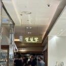 토요일오후 | 대전 성심당 롯데백화점 토요일 오후 웨이팅 후기(+웨이팅 꿀팁)
