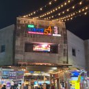 회 달인 | 제주 서귀포 올레시장 회포장 맛집 "달인수산" 회포장 후기