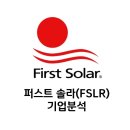(주)퍼스트솔라 이미지