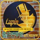 보드게임카페홈즈앤루팡범계점 이미지