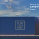 212 이미지