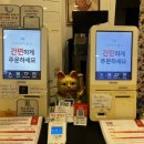 우시라멘(우리의시작은라멘이었다) 이미지