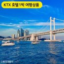 엘시티 여행사