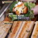 서민장어 이미지