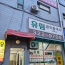 용인둔전역공인중개사사무소 이미지
