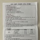 가-15 | 광양시 산모 신생아 건강관리 서비스(산후도우미) 15일 이용 후기 (가온돌봄센터)