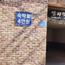 쌈지모텔