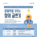 문해력을 키우는 글쓰기 이미지