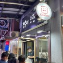 서귀동 127-6 | [서귀포 맛집] 제주 먹거리 핫플, 서귀포 올레시장 맛집 투어!