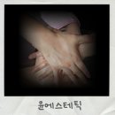 파장동 피부관리 비용 가성비 좋은 윤에스테틱