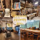 헌책방산책 | [내돈내산] 파주 출판단지카페｜문발리헌책방블루박스에서 책과 커피로 채운 감성 휴식