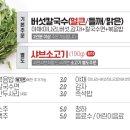 등촌샤브칼국수 용인동백점 이미지