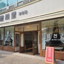 읍천리 382 오창점