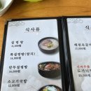 경기도 용인밥집,구성역 근처 마북동 갈비탕집 해천옥 설렁탕 방문후기