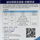 남산레포츠공원 이미지
