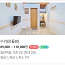 경주 감성 한옥 스테이 "나들한옥" 10만원대 가성비 경주숙소 후기 주차정보