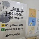 길상한의원 이미지