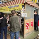 변강쇠호떡 이미지