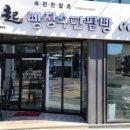 빵장수단팥빵 포항양학점