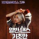 위더스댄스 이미지