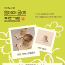 감성소품 라탄공예 이미지