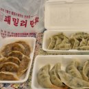 염창역 만두집 &#39;패밀리만두&#39; / 염창동 만두 맛집