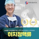 전희재흉부외과의원 이미지