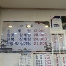 범서집 | [범서 구영리] 보양식끝판왕 삼계탕 닭도리탕 맛도리집 후기
