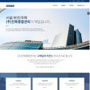 주식회사 인화종합관리