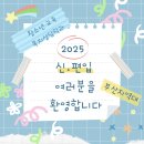 2025년 3월 1일 부산지역대 신. 편입 입학식 이미지