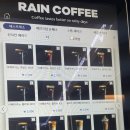 레인커피 강남직영점 이미지