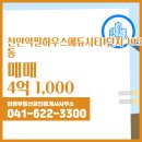 천안역공인중개사사무소 이미지