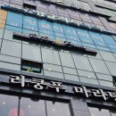 다이소 효천1지구점 이미지