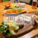 사생활 송도점 이미지