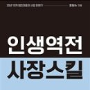 인생역전 이미지